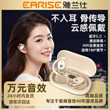EARISE2025最新款正品降噪开放式骨传导无线蓝牙耳机运动挂耳式超长续航手机通用JS918肤色智能穿戴设备