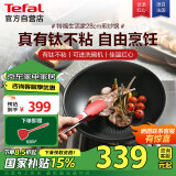 特福（Tefal）炒锅不粘锅家用炒菜锅少油烟28cm炒锅电磁炉燃气灶通用炒锅 