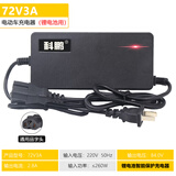CHILWEE电动车锂电池充电器48V12Ah60V72V20AH家用铅酸电瓶车智能充电器 锂电充电器72V3A品字【超威】