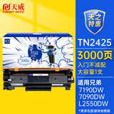天威天之系列TN-2425粉盒适用兄弟L2550dw DCP-7090dw 7190dw MFC-7895DW硒鼓DCP-7195DW打印机墨盒 TN2412墨粉