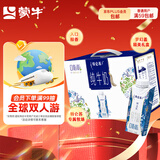 蒙牛特仑苏嗨Milk脱脂纯牛奶250ml*10盒 0脂肪 精美京绣送礼盒装