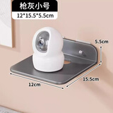 木格格投影仪免打孔支架家用投屏挂架床头挂式架墙面客厅家庭影院固定架 枪灰色小号-免打孔摄像头置物架