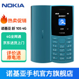 诺基亚【新款】诺基亚Nokia 105 4G 全网通 双卡双待 超长待机 大按键老人机 学生备用机功能机 蓝色 官方标配+充电套装（充电头+座充）