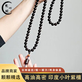 梵心阁 印度小叶紫檀手串8mm108颗 佛珠金星老料鸡血红本命臻品送 小叶紫檀老料10mm