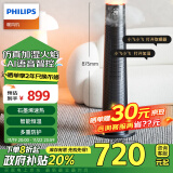 飞利浦（PHILIPS）“小火山”石墨烯取暖器家用暖风机电暖气电暖器3D火焰雾化加湿热风机智能语音电暖风 AHR4164FS