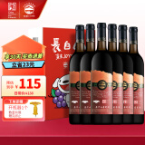 长白山葡萄酒甜型红酒整箱原汁山葡萄酒国产果酒东北特产740ml*6瓶