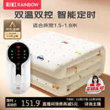 彩虹双人自动断电智能定时双温双控除螨无纺布电热毯电褥子1.8*1.5米
