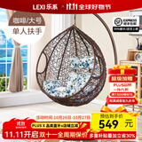 乐系（LEXI） 吊椅双人鸟巢秋千吊篮家用室内阳台吊兰户外吊床藤椅摇篮椅躺椅 单人咖啡色细藤加大号 静音款