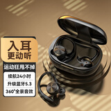 果儿电子（GUOER） 蓝牙耳机无线运动跑步音乐耳机舒适入耳挂耳式高清通话降噪适用于华为荣耀vivo苹果oppo 黑色升级版 运动狂甩不掉 三屏电量显示