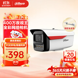 dahua大华夜视王2.0全彩摄像头400万枪机POE网络摄像机安防监控器HFW2449M-A-LED/DH-PA249-L 3.6mm