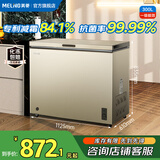美菱（MeiLing）冰柜300升卧式顶开门家用商用减霜冷藏大冷冻大容量冷柜冰箱一级能效断电保温保鲜速冻补贴电冰柜 热销爆款-金色 300L