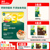 英氏婴儿面条婴幼儿宝宝儿童挂面6-12个月1岁以上英式辅食面 3阶加锌面条番茄牛肉味200g