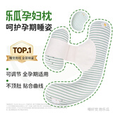 乐瓜 孕妇枕红枣花生睡觉大抱枕抱枕护腰侧睡卧拖腹U形长条枕可拆洗 加大花生孕妇枕（新版）