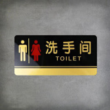 壹居长宁亚克力公共标识牌卫生间牌导向WC标识牌厕所门牌20X10cm