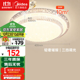 美的（Midea）LED吸顶灯24瓦三段调色餐厅卧室书房灯具仿水晶灯饰x2206