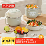 京东京造316L不锈钢快餐碗隔热防烫上班族饭盒小学生带盖三层13.5CM配筷勺