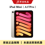 iPad Air4 Air5 iPadmini6 iPadPro苹果平板电脑全新未激活未使用 iPad Mini7 128G WiFi版 赠钢化膜+保护套+平替手写笔