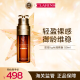 娇韵诗（CLARINS）双萃light清爽版50ml 美白抗皱爽肤水水生日礼物女