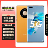 华为 HUAWEI mate40 Pro（5G）安卓智能 备用机 二手手机 秋日胡杨 8G+256G