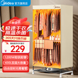 美的（Midea）婴儿衣物烘干机 家用干衣机小型衣柜式风干烘衣机32斤大容量定时暖风烘干烘鞋器烘鞋宿舍衣柜两用 【大容量可定时】烘干机HBGJ12AA 430L
