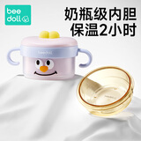 beedoll宝宝辅食碗婴儿专用注水保温碗恒温学生餐具研磨吸盘碗PPSU丁香粉