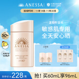 安热沙（Anessa）倍护防晒乳亲肤型60mL敏感肌粉金瓶高倍防晒防水防汗户外军训