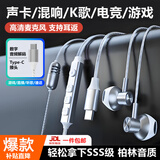 品士【自带声卡耳返】全民k歌专用有线耳机type-c数字芯片唱歌手机录歌音直播麦克风游戏电竞苹果华为 数字耳机Type-C接口【白色】