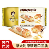 维西尼奶油夹心饼干125g独立小包装意大利进口高端休闲零食酥性饼干早餐
