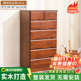 冯派 实木斗柜五斗柜现卧室代简约客厅抽屉式收纳柜子储物柜 60-6菱形60*45*112.5cm
