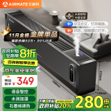 艾美特（AIRMATE）【24年升级加湿款】石墨烯踢脚线/取暖器/电暖器/暖风机/电暖气片家用 语音智能移动地暖 SRU67