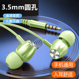 昊微 Type-C耳机入耳式有线适用oppo华为vivo小米手机安卓圆孔高音质k歌重低音带麦降噪耳塞 3.5mm接口【音符绿色】