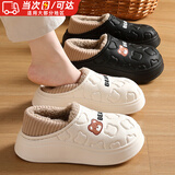 猎瑞防水棉拖鞋女士冬季包跟外穿厚底居家室内月子鞋加绒厚底保暖棉鞋 白色36-37【建议35-36】