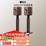 KEF Q350 HiFi无源书架音箱 同轴发烧级家庭影院音响2.0 高保真桌面扬声器   胡桃木色 一对