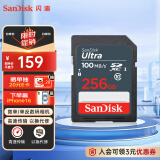 闪迪（SanDisk）256GB SD相机内存卡 C10 拍摄全高清视频 微单/单反数码相机存储卡 坚固耐用 超高性价比