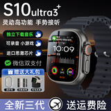 易千川华强北新款顶配版S10Ultra3智能手表WatchS9全功能Ultra2灵动岛插卡蜂窝通话蓝牙运动电话成人男女 钛黑色【ultra3】思澈芯片+双向支付+灵动岛