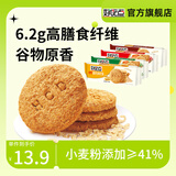 好吃点高纤粗粮饼干800g谷物膳食纤维营养早餐饱腹休闲零食中秋送礼 混合4味-110g*4包