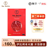 Iber Bellota西班牙火腿伊比利亚原装进口整只橡果黑猪前后腿切片开袋即食生吃 36月伊比利亚后腿切片100g