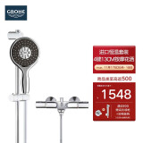 高仪（GROHE）原装进口恒温淋浴花洒套装 4按键130MM空气手持花洒组合26107000 恒温有下出水