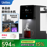 UnitiesUwater M1 智能 即热 台式 家用 饮水机 加热 深空灰 即热型