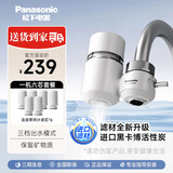 松下Panasonic龙头净水器家用厨房通用水龙头过滤器卫生间前置自来水宿舍净化器原装滤芯TK-EUNJN2S 银色【一机六芯】 三挡出水