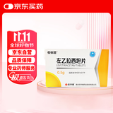 [佐依坦] 左乙拉西坦片0.5g*30片/盒