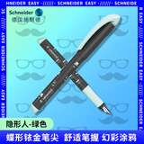 施耐德（Schneider）钢笔 学生成人办公练字笔三四年级墨水签字笔F尖 -隐形人浅绿162085H