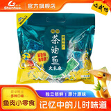舜华东江鱼】牌年货湖南特产食品鱼干休闲鱼仔零食小吃大礼包多味散装称重 茶油鱼大礼包458g