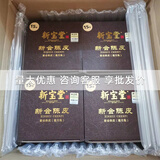 新宝堂陈皮老陈皮正宗陈皮礼盒十五年十年蕴月瓶广东特产 15年蕴月瓶【整件4瓶 原厂直发】