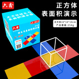 六鑫正方体棱长表面积教具磁吸立体几何模型小学数学教具10cm正方体框架模型数学学生磁铁教具开学季