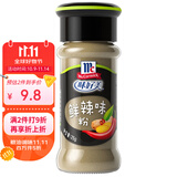 味好美（McCormicK）香辛料调料 鲜辣味粉 25g 玻璃瓶装 烧烤烹饪调味料 百年品牌