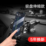 在车上放手机的架子车载手机支架汽车用玻璃上吸盘式手机座导航仪 【吸盘式】碳纤维/360度旋转/可伸缩/可吸附仪表