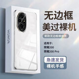 POZZO【发黄包赔】适用荣耀200手机壳HONOR荣耀200保护套防摔抗指纹超薄镜头无边框裸机全透明 