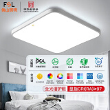 FSL佛山照明吸顶灯卧室灯led客厅灯简约现代灯具灯饰 45W 全光谱高显白方-三色可调