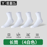 维动（VEIDOORN）棉袜休闲袜子薄款白袜长筒毛巾底吸汗跑步长袜中筒袜日常船 长筒（4白） 均码